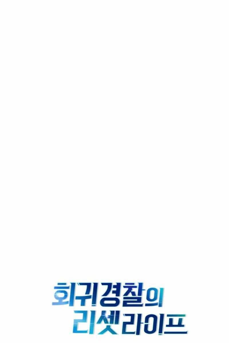 đọc truyện Cảnh Sát Thiên Tài Chuyển Sinh Chương 9 ảnh 119 tại Thiên Thai Truyện