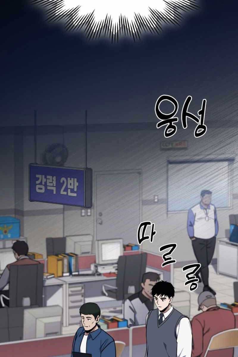 đọc truyện Cảnh Sát Thiên Tài Chuyển Sinh Chương 9 ảnh 98 tại Thiên Thai Truyện