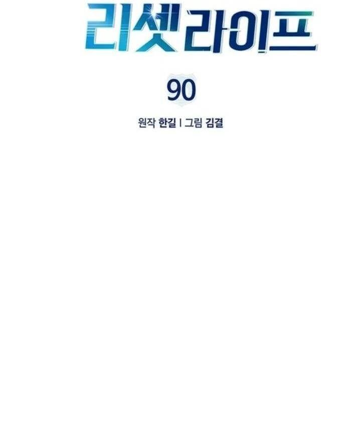 đọc truyện Cảnh Sát Thiên Tài Chuyển Sinh Chương 90 ảnh 16 tại Thiên Thai Truyện