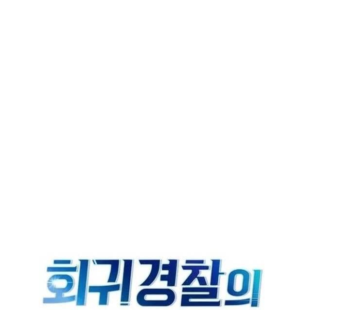 đọc truyện Cảnh Sát Thiên Tài Chuyển Sinh Chương 91 ảnh 18 tại Thiên Thai Truyện