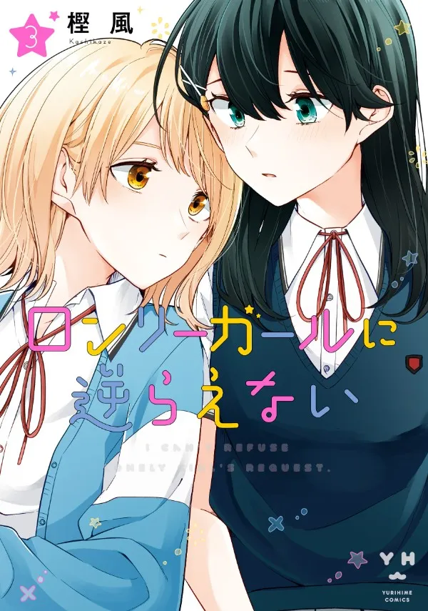 Can't Defy The Lonely Girl