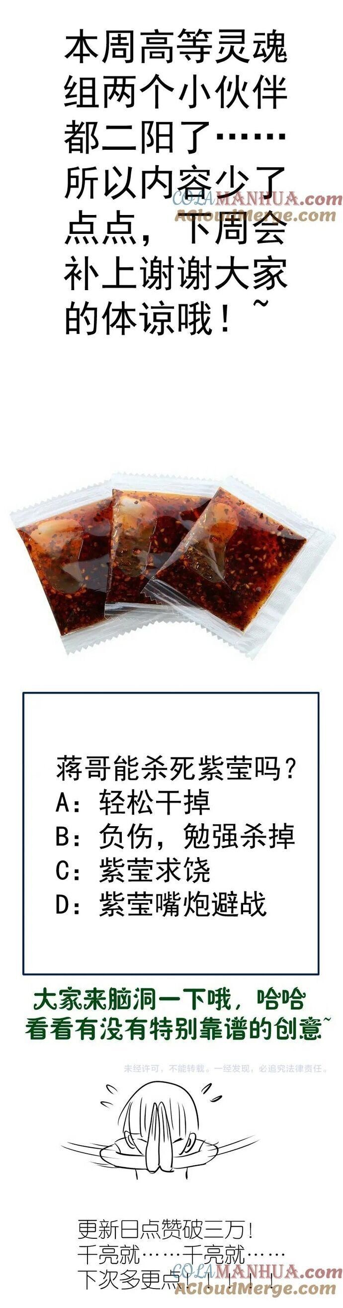 đọc truyện Cao Đẳng Linh Hồn Chương 236 ảnh 26 tại Truyện Dạ Ký