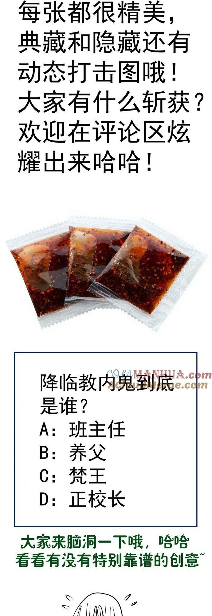 đọc truyện Cao Đẳng Linh Hồn Chương 257 ảnh 33 tại Giả Dược