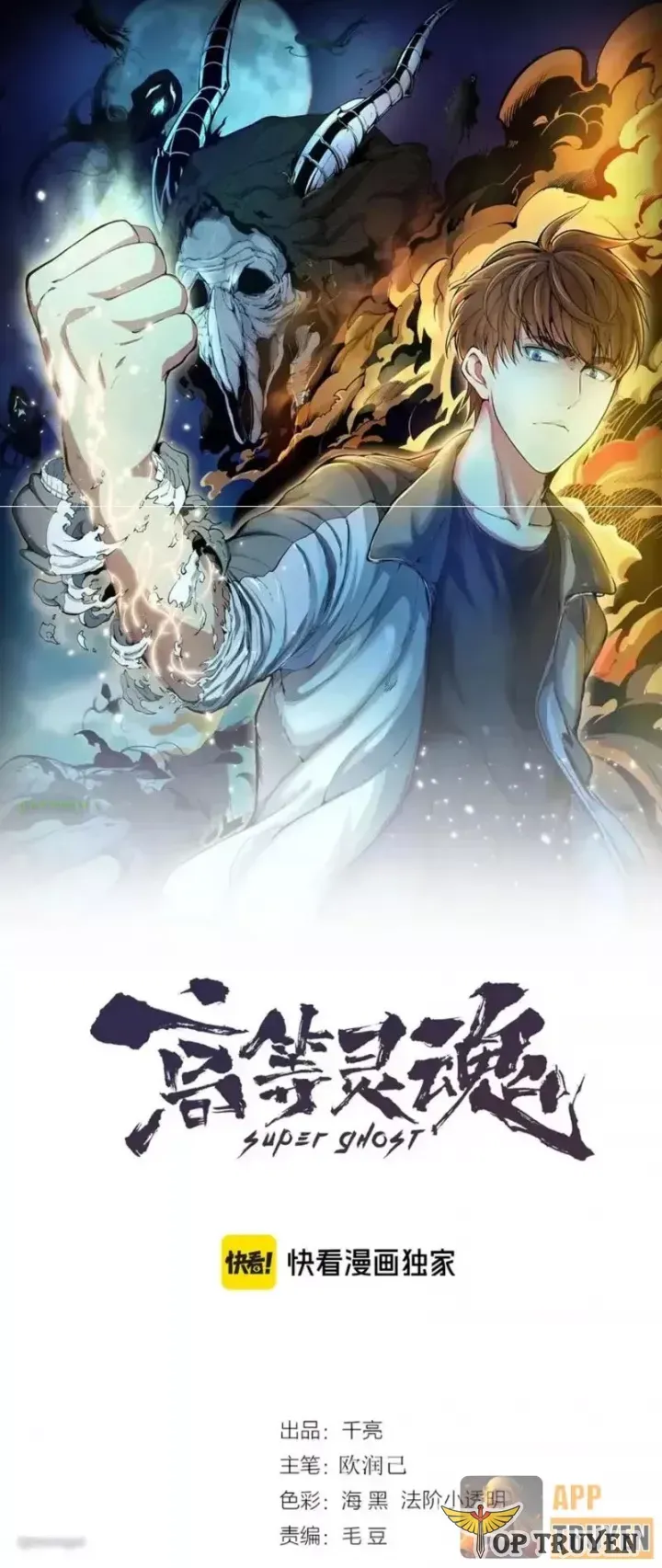 đọc truyện Cao Đẳng Linh Hồn Chương 355 ảnh 4 tại Thiên Thai Truyện