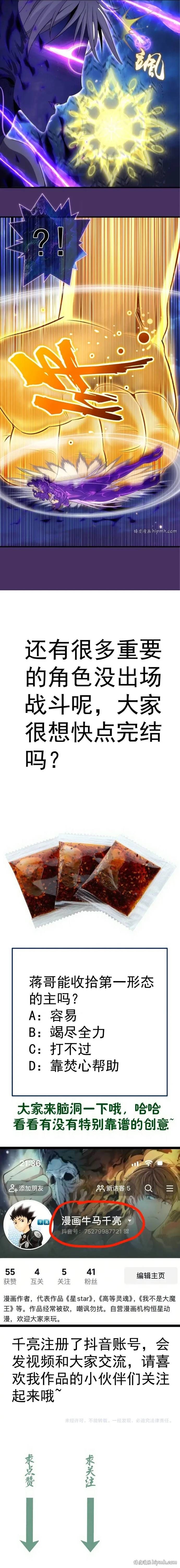 đọc truyện Cao Đẳng Linh Hồn Chương 361 ảnh 7 tại Thiên Thai Truyện