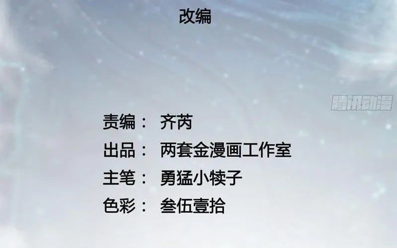 đọc truyện Cao Võ Tiến Hóa: Bắt Đầu Thức Tỉnh Quái Thú Chi Vương Chương 69 ảnh 17 tại Thiên Thai Truyện