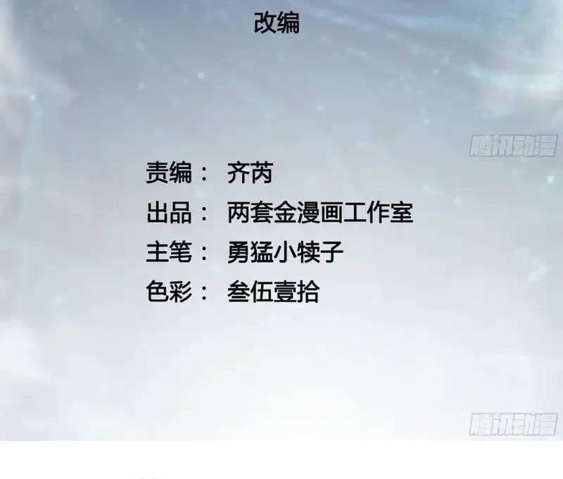 đọc truyện Cao Võ Tiến Hóa: Bắt Đầu Thức Tỉnh Quái Thú Chi Vương Chương 74 ảnh 6 tại Thiên Thai Truyện