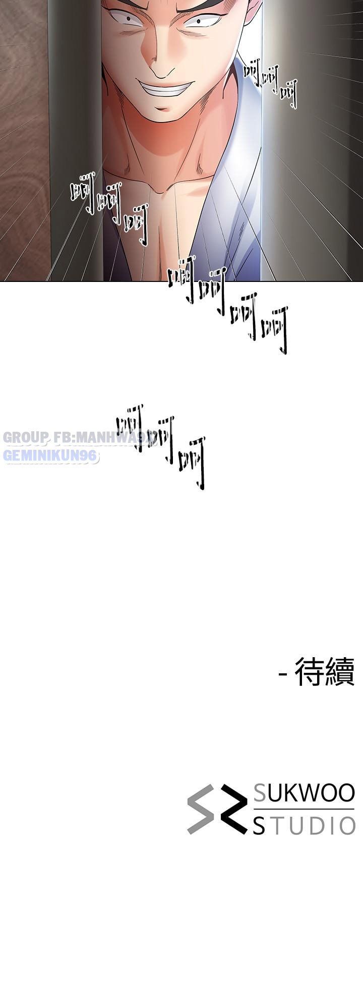 đọc truyện Cặp Đôi Kí Sinh Chương 16 ảnh 31 tại Giả Dược