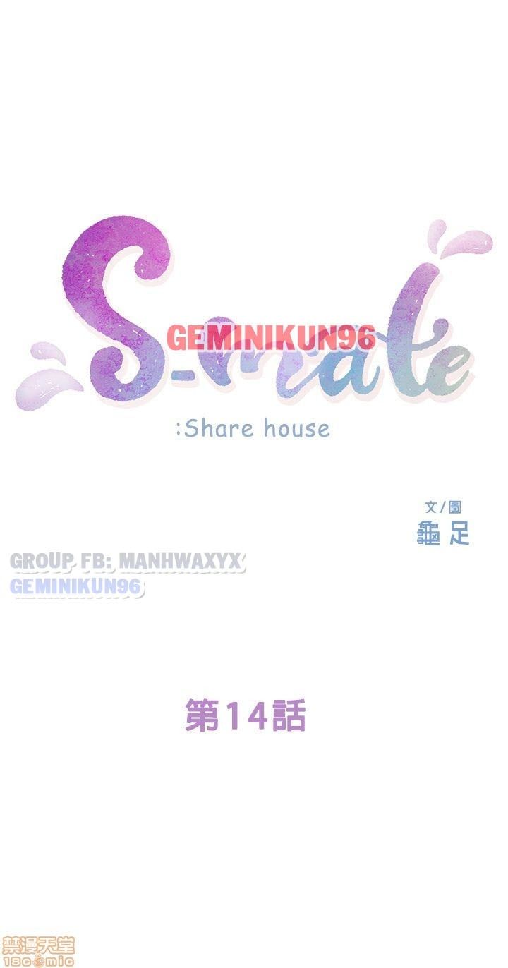 Cặp Đôi S Chương 14 page 6 - Giả Dược