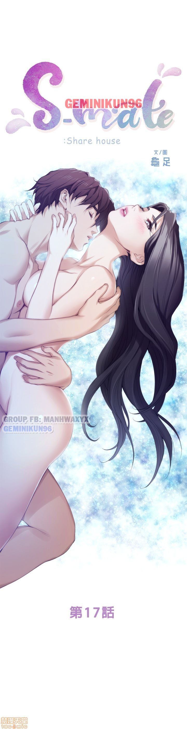 Cặp Đôi S Chương 17 page 6 - Giả Dược