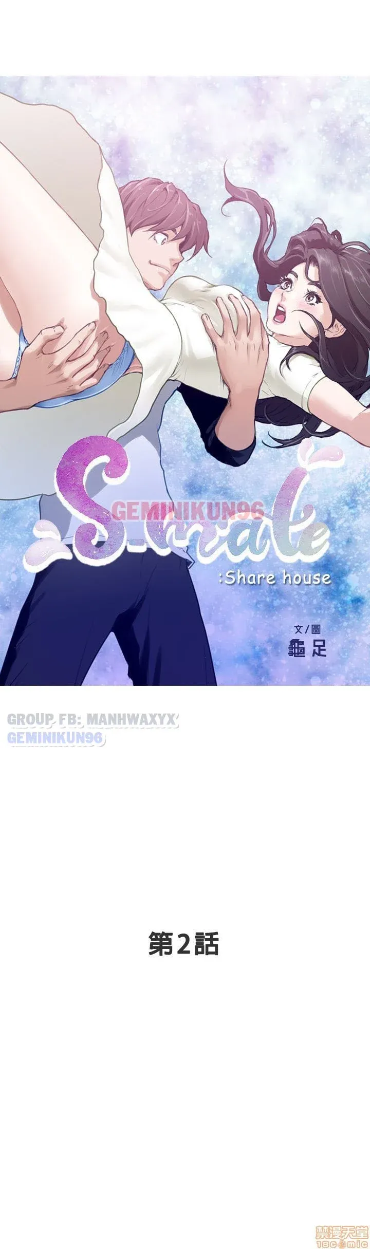 Cặp Đôi S Chương 2 page 6 - Giả Dược