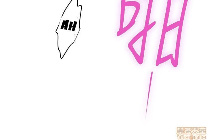 Cặp Đôi S Chương 24 page 13 - Giả Dược
