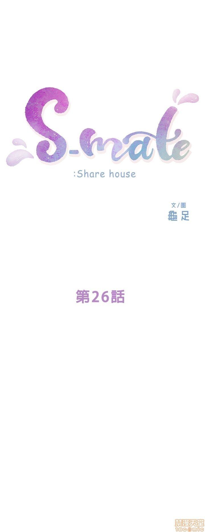 Cặp Đôi S Chương 26 page 5 - Giả Dược