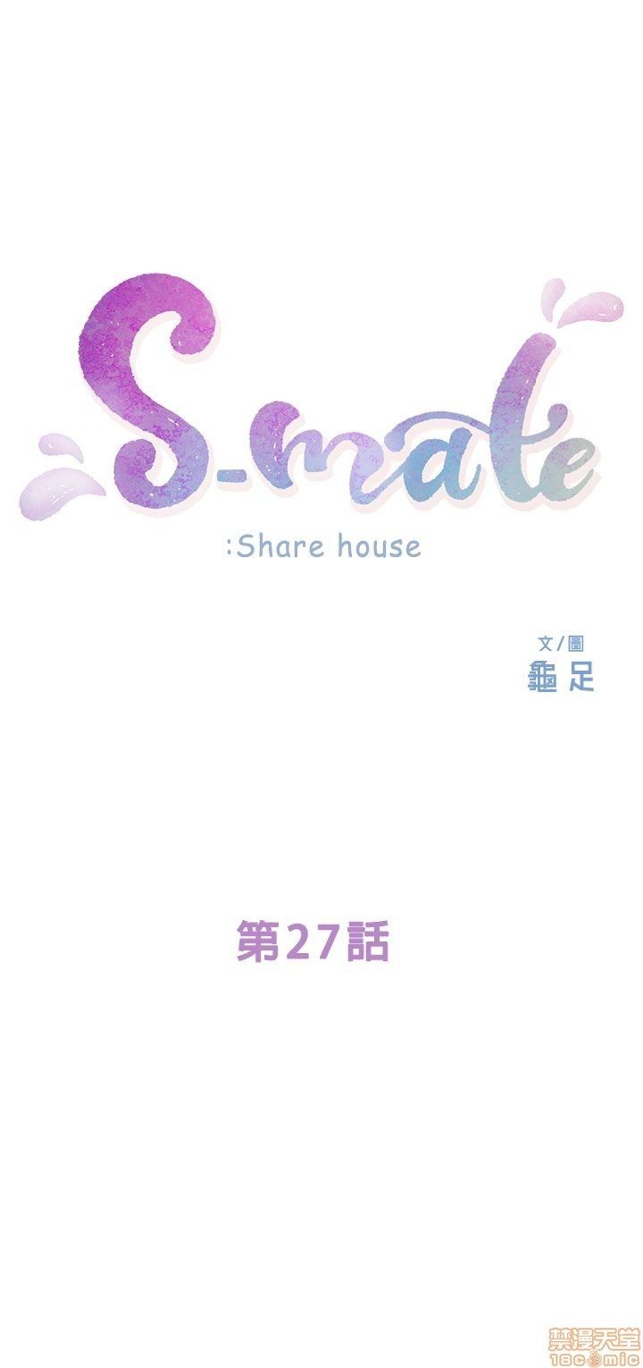 Cặp Đôi S Chương 27 page 7 - Giả Dược