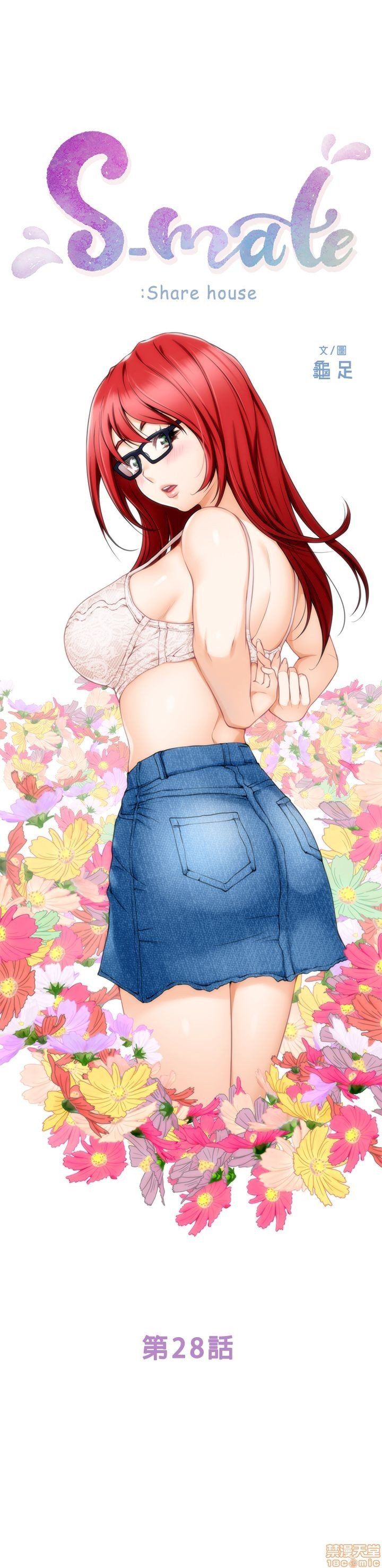 Cặp Đôi S Chương 28 page 5 - Giả Dược