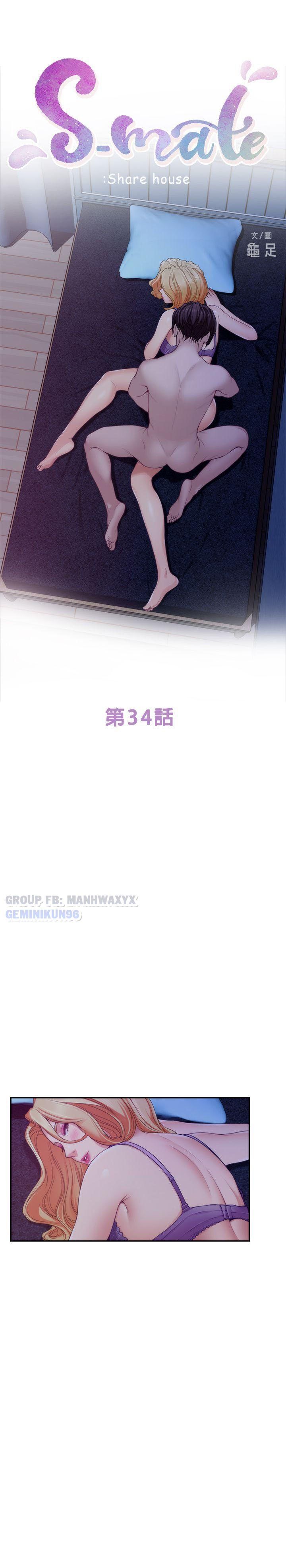 Cặp Đôi S Chương 34 page 7 - Giả Dược