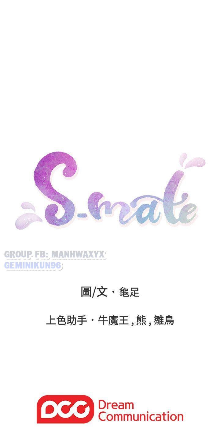 Cặp Đôi S Chương 42 page 29 - Giả Dược