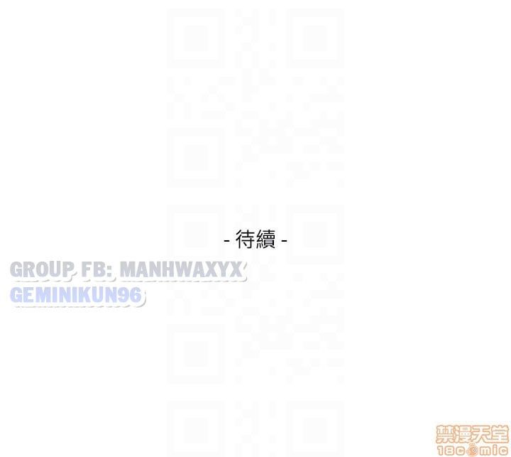 Cặp Đôi S Chương 52 page 30 - Giả Dược