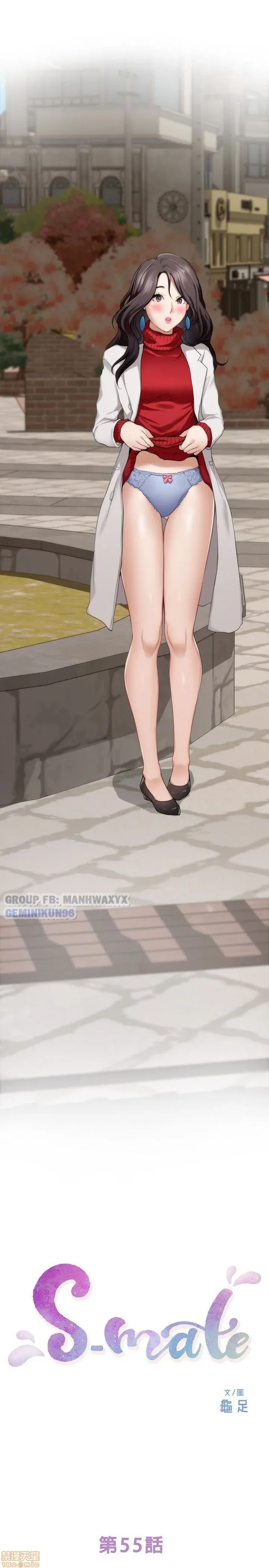 Cặp Đôi S Chương 55 page 1 - Giả Dược