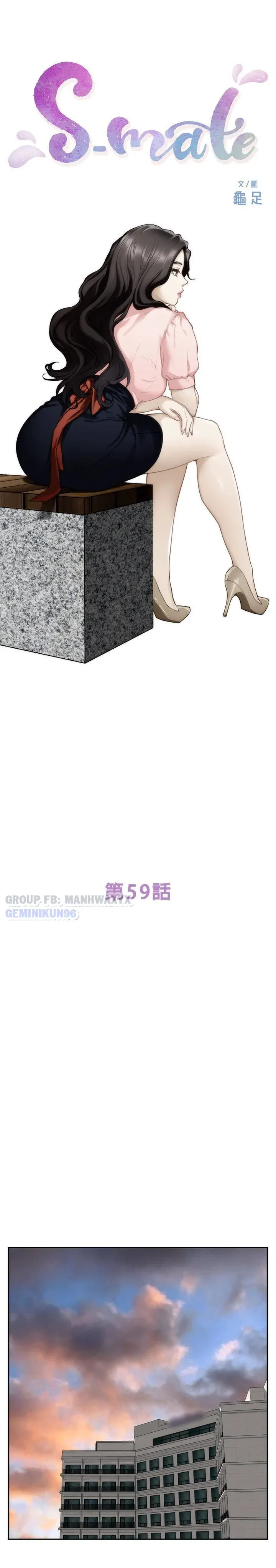 Cặp Đôi S Chương 59 page 1 - Giả Dược