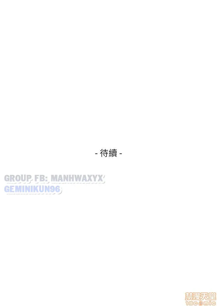 Cặp Đôi S Chương 61 page 40 - Giả Dược