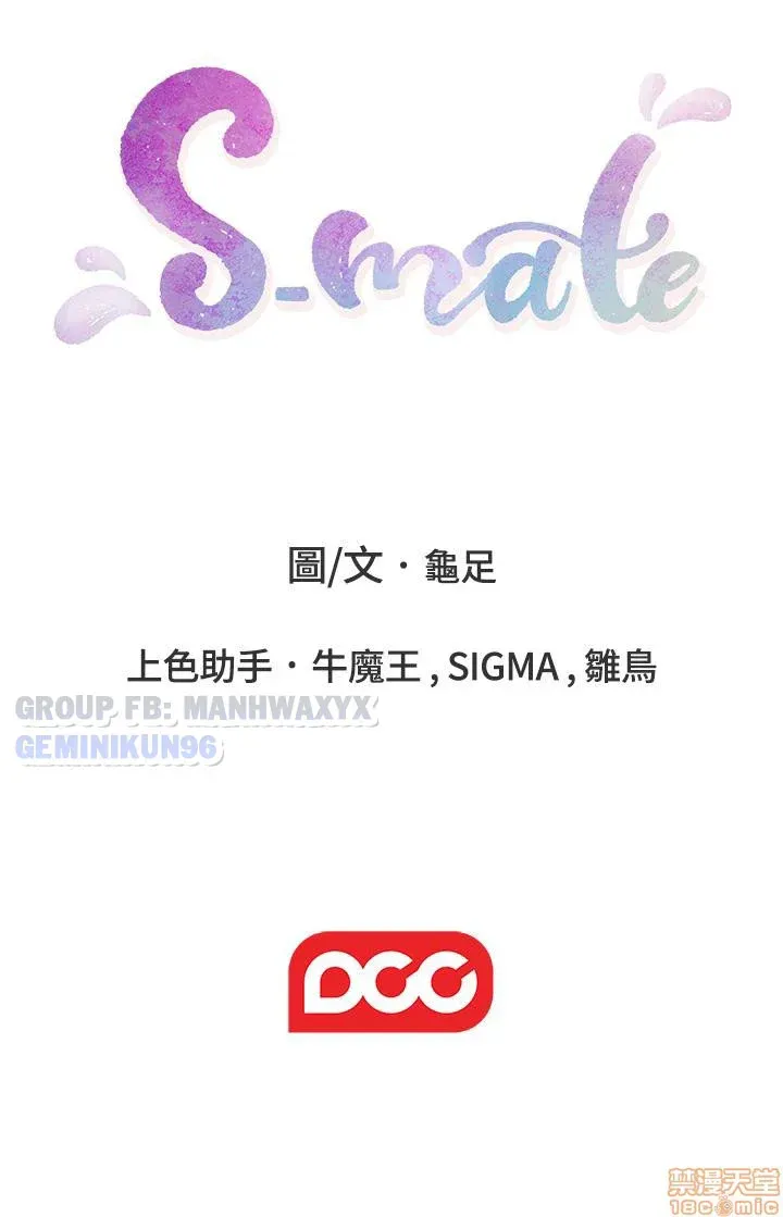 Cặp Đôi S Chương 61 page 41 - Giả Dược
