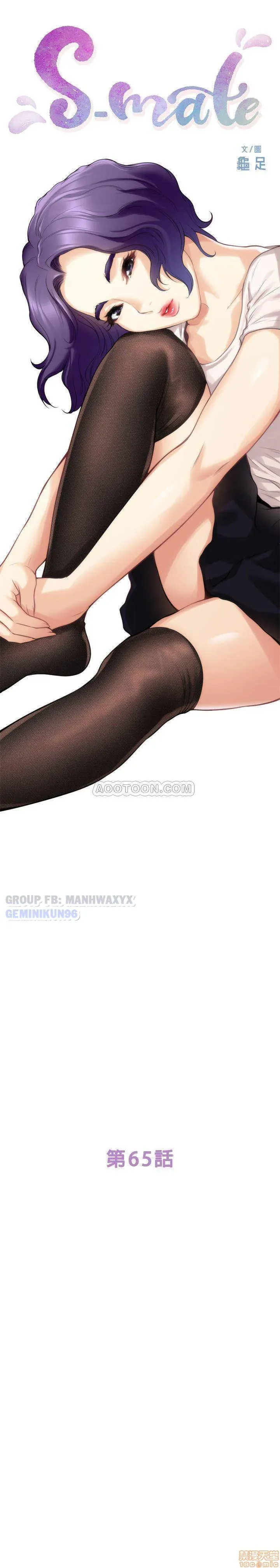 Cặp Đôi S Chương 65 page 4 - Giả Dược