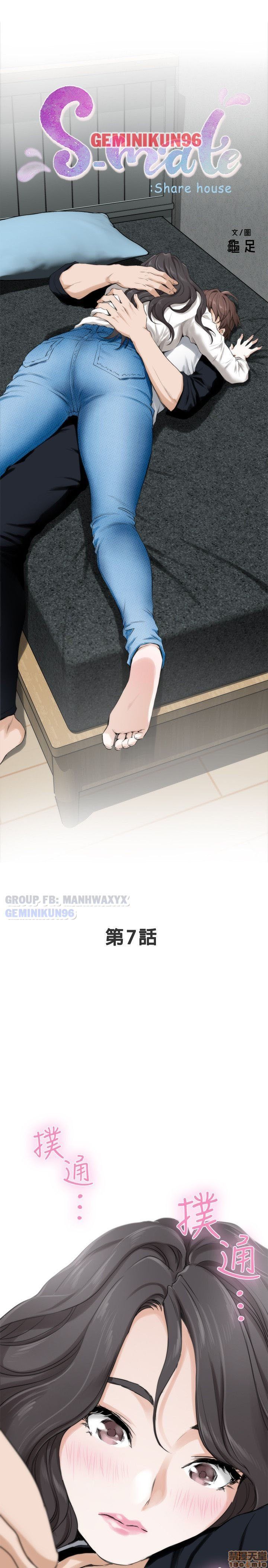 Cặp Đôi S Chương 7 page 6 - Giả Dược