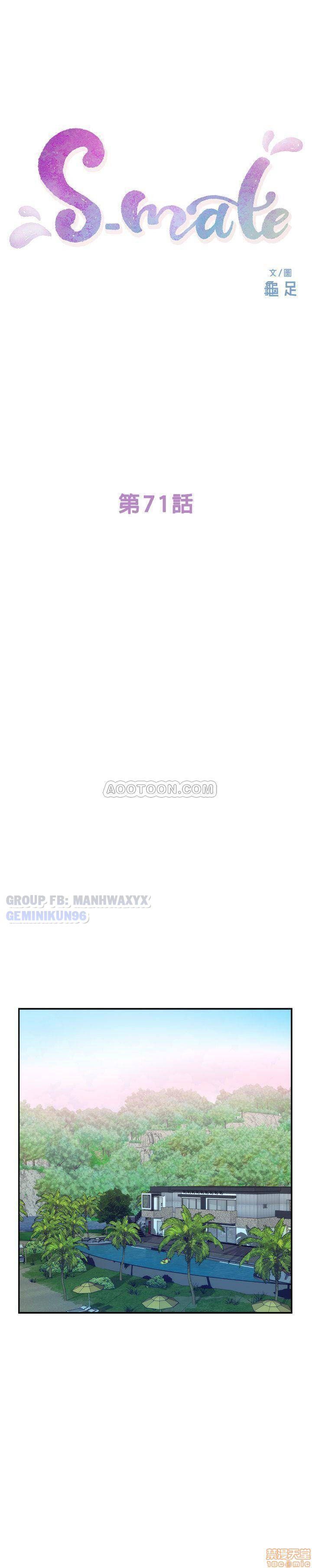 Cặp Đôi S Chương 71 page 1 - Giả Dược