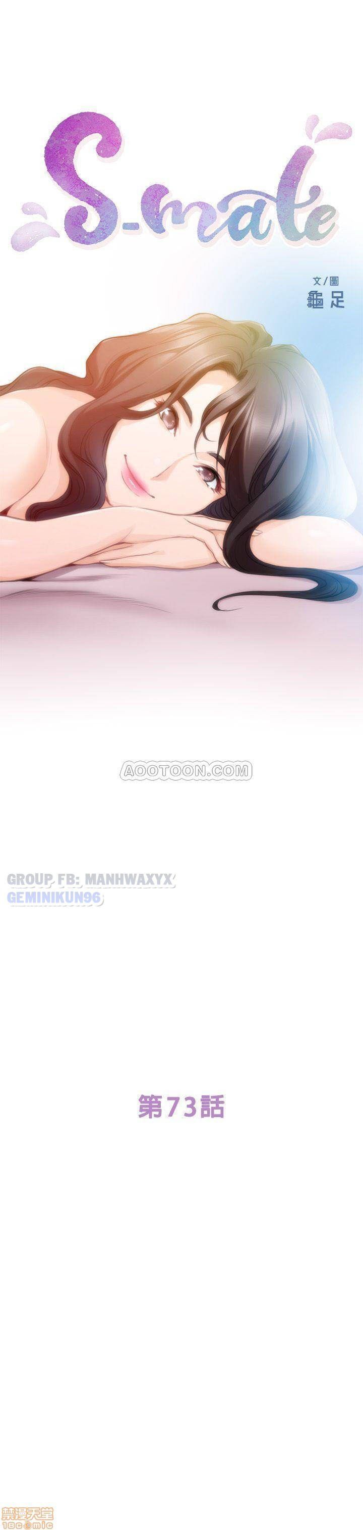 Cặp Đôi S Chương 73 page 1 - Giả Dược