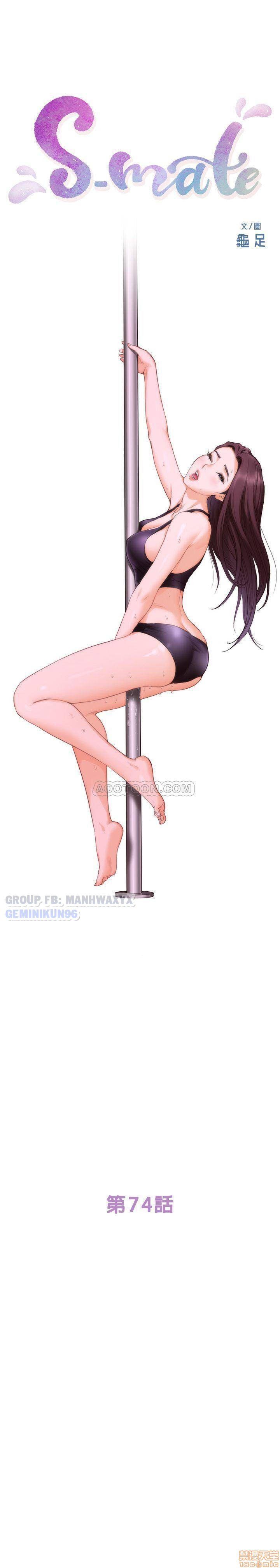 Cặp Đôi S Chương 74 page 1 - Giả Dược