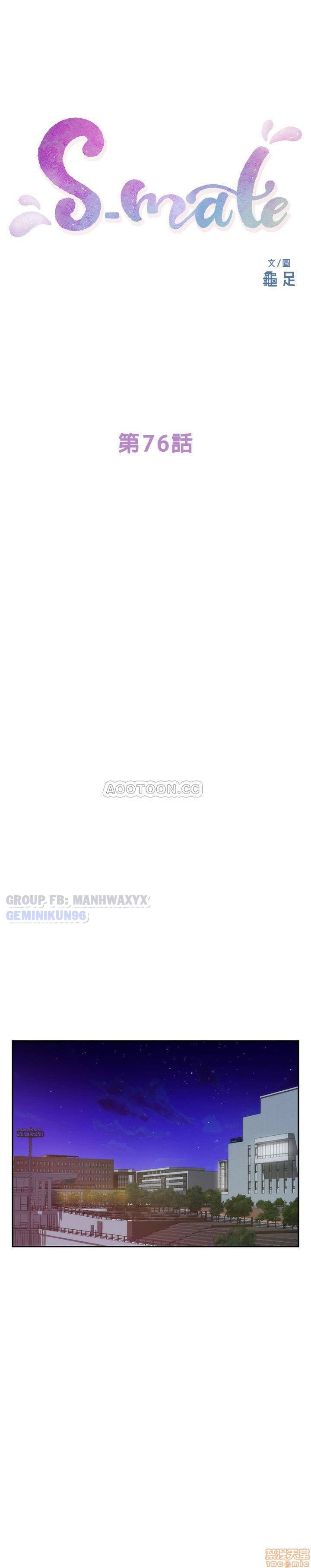 Cặp Đôi S Chương 76 page 1 - Giả Dược