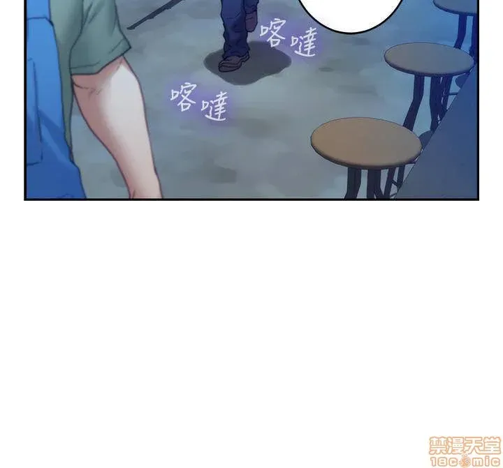Cặp Đôi S Chương 80 page 26 - Giả Dược