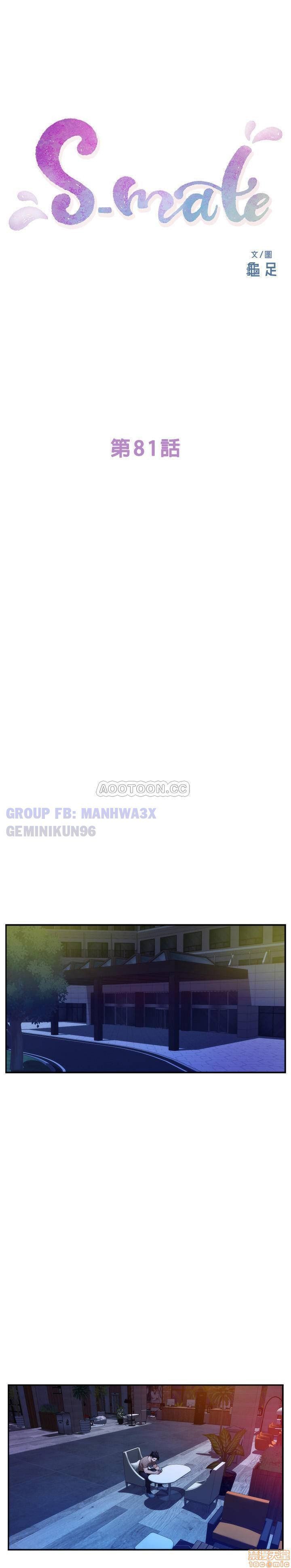 Cặp Đôi S Chương 81 page 2 - Giả Dược