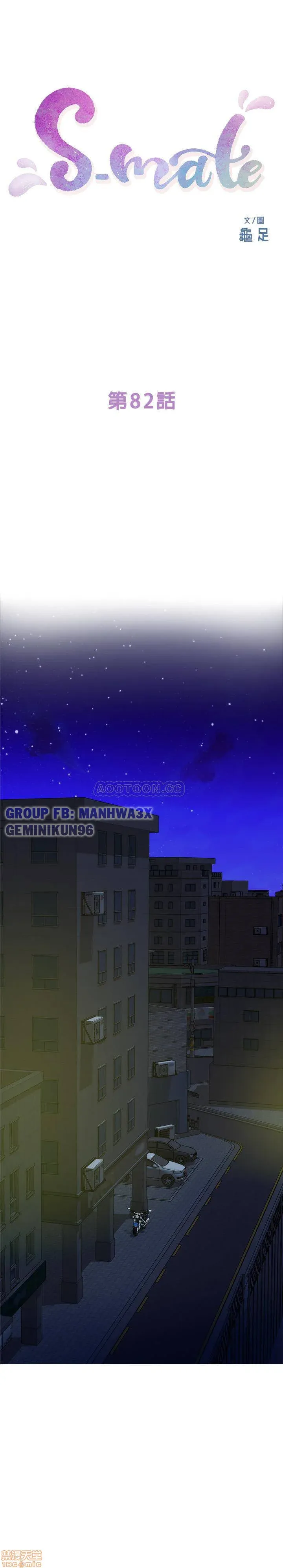 Cặp Đôi S Chương 82 page 2 - Giả Dược