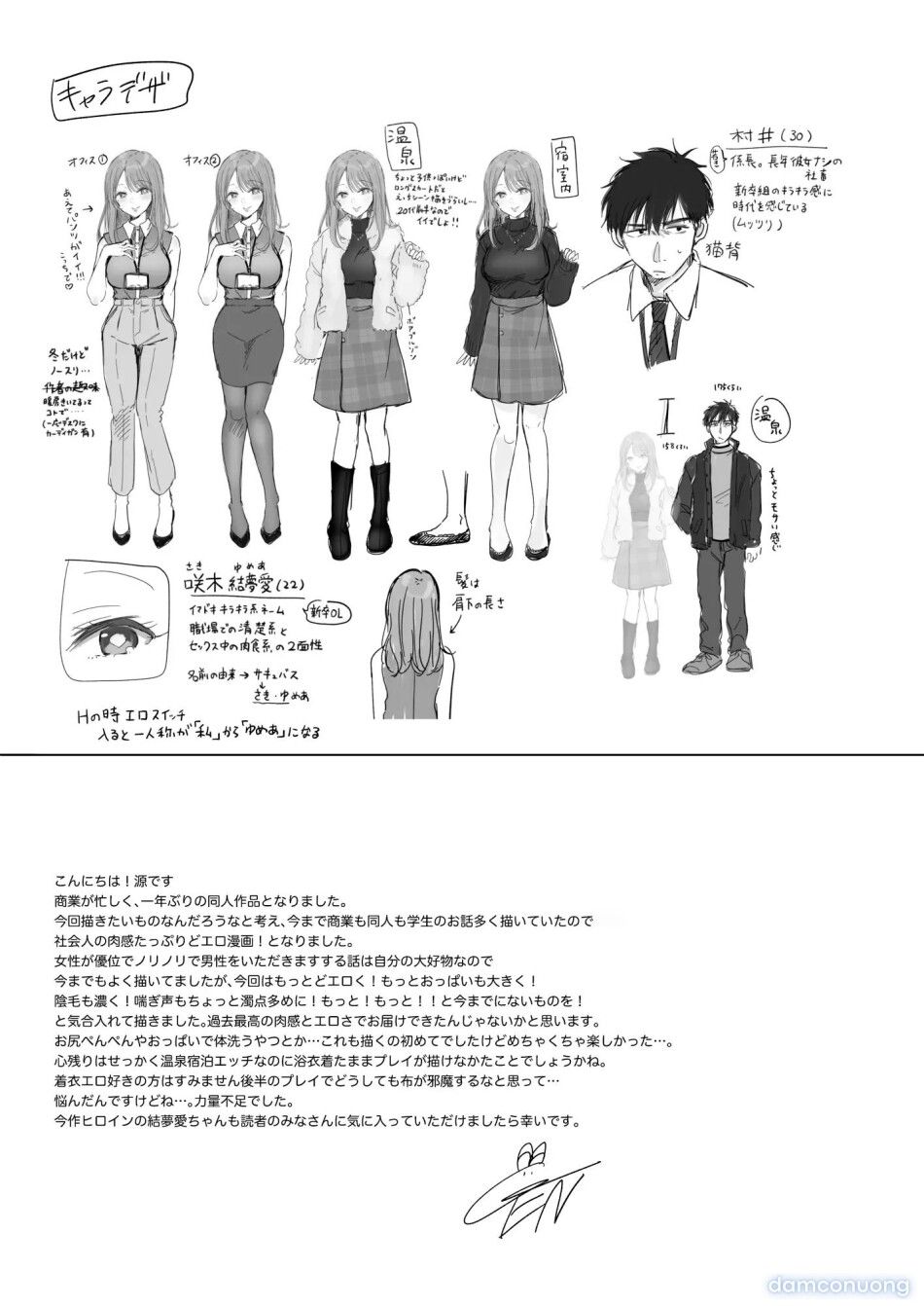 đọc truyện Cấp Dưới Ngây Thơ Vắt Cực Khô Tôi T-t Chương 0 ảnh 59 tại Thiên Thai Truyện