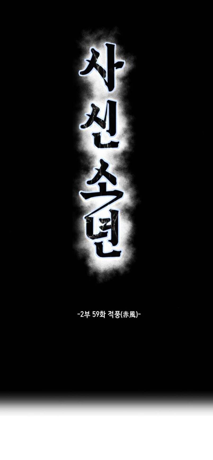 đọc truyện Cậu Bé Của Thần Chết Chương 207 ảnh 27 tại Thiên Thai Truyện