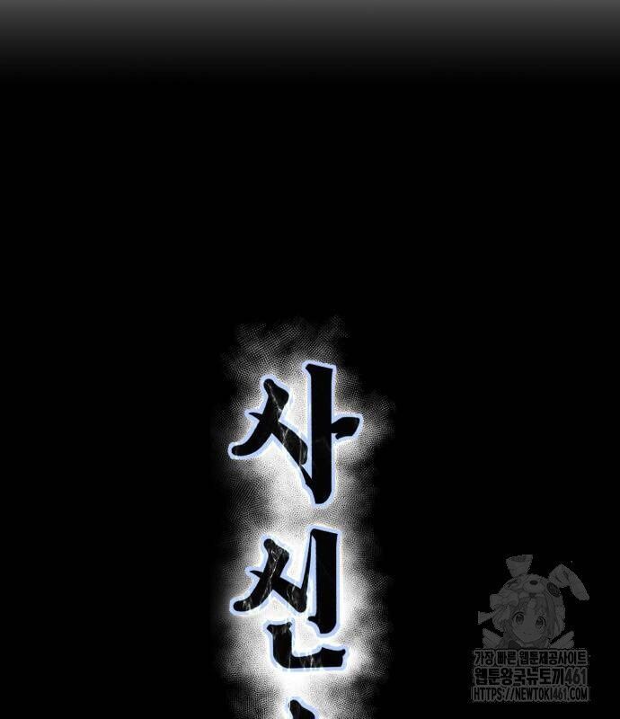 đọc truyện Cậu Bé Của Thần Chết Chương 244 ảnh 84 tại Thiên Thai Truyện