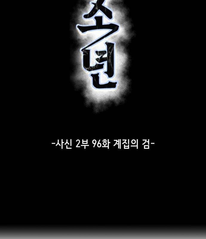 đọc truyện Cậu Bé Của Thần Chết Chương 244 ảnh 85 tại Thiên Thai Truyện