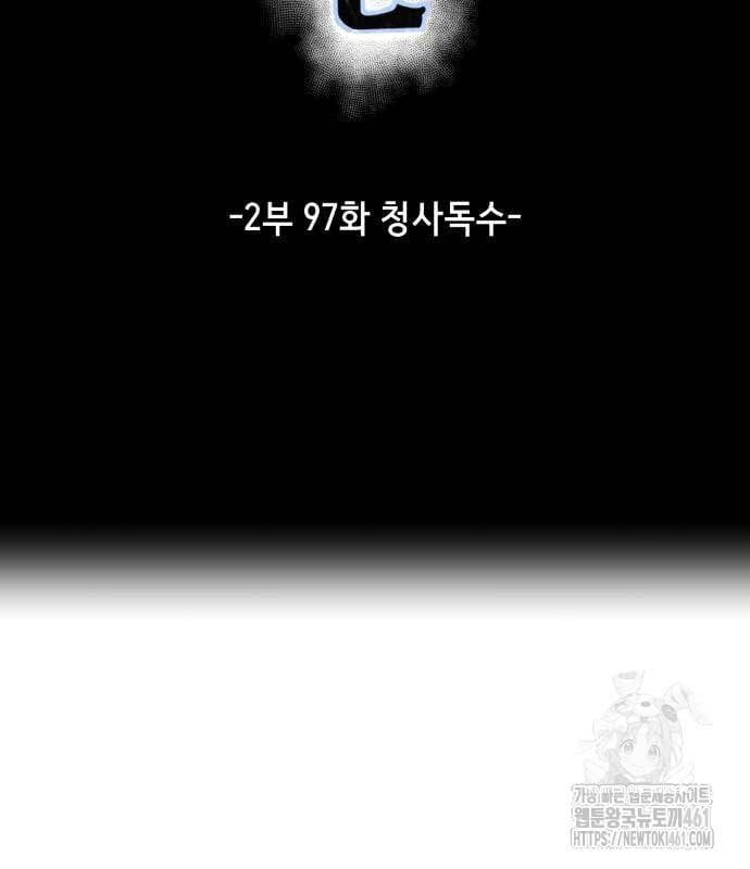 đọc truyện Cậu Bé Của Thần Chết Chương 245 ảnh 38 tại Thiên Thai Truyện