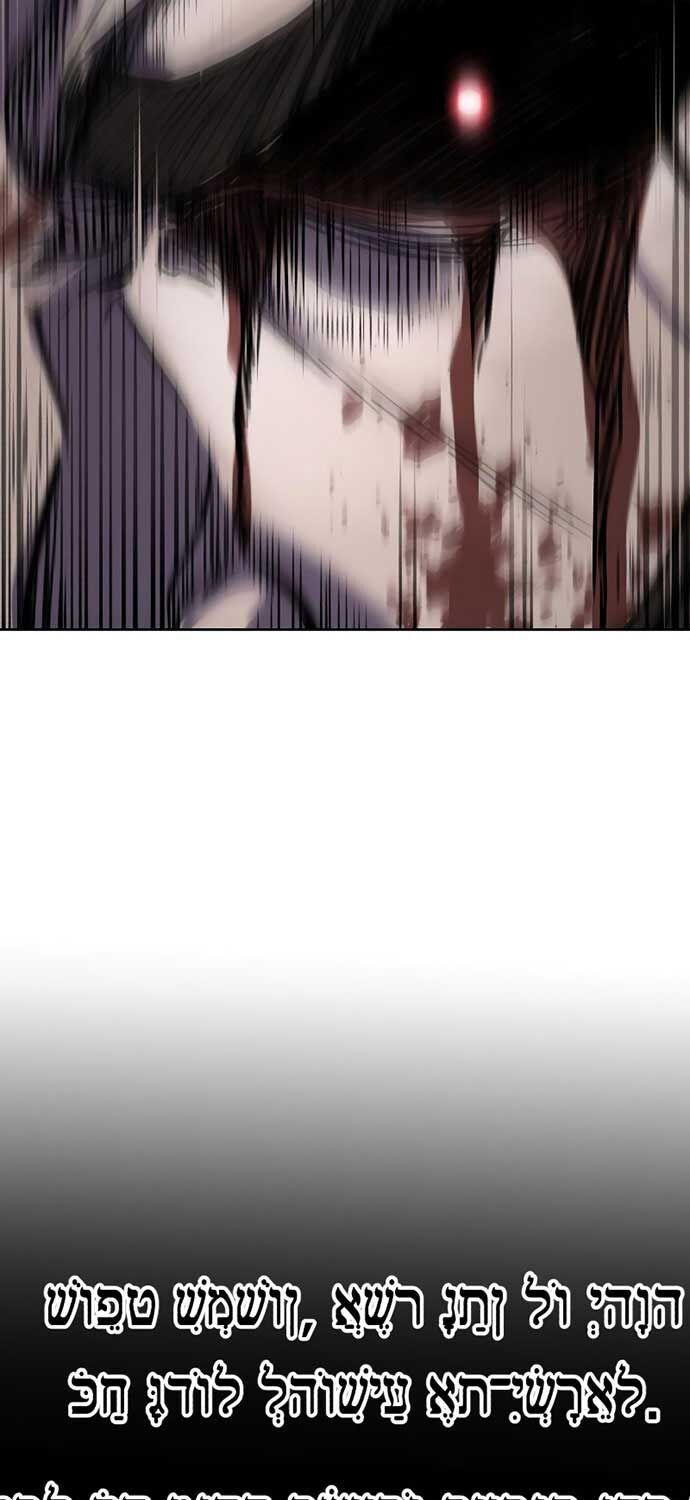 đọc truyện Cậu Bé Của Thần Chết Chương 251 ảnh 140 tại Thiên Thai Truyện