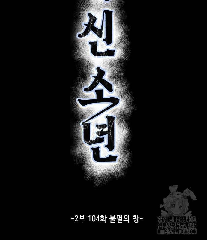 đọc truyện Cậu Bé Của Thần Chết Chương 252 ảnh 57 tại Thiên Thai Truyện