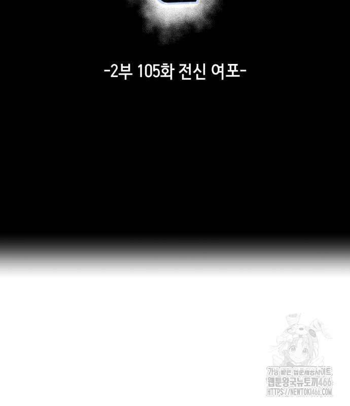 đọc truyện Cậu Bé Của Thần Chết Chương 253 ảnh 24 tại Thiên Thai Truyện