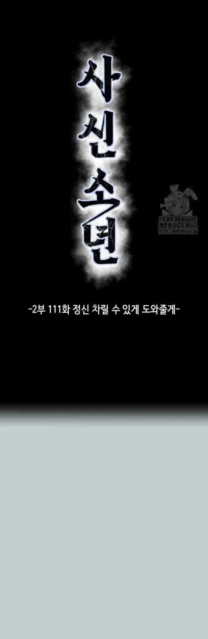 đọc truyện Cậu Bé Của Thần Chết Chương 259 ảnh 31 tại Thiên Thai Truyện