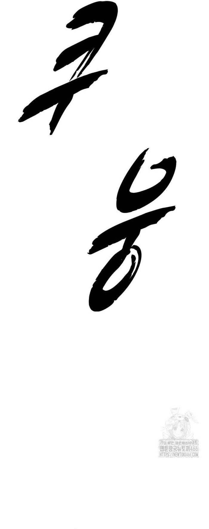 đọc truyện Cậu Bé Của Thần Chết Chương 259 ảnh 82 tại Thiên Thai Truyện