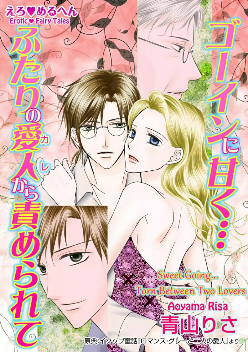 đọc truyện Câu Chuyện Cổ Tích Tình Ái – Ngọt Ngào… Quanh Co Giữa Hai Người Tình Chương 0 ảnh 2 tại Thiên Thai Truyện