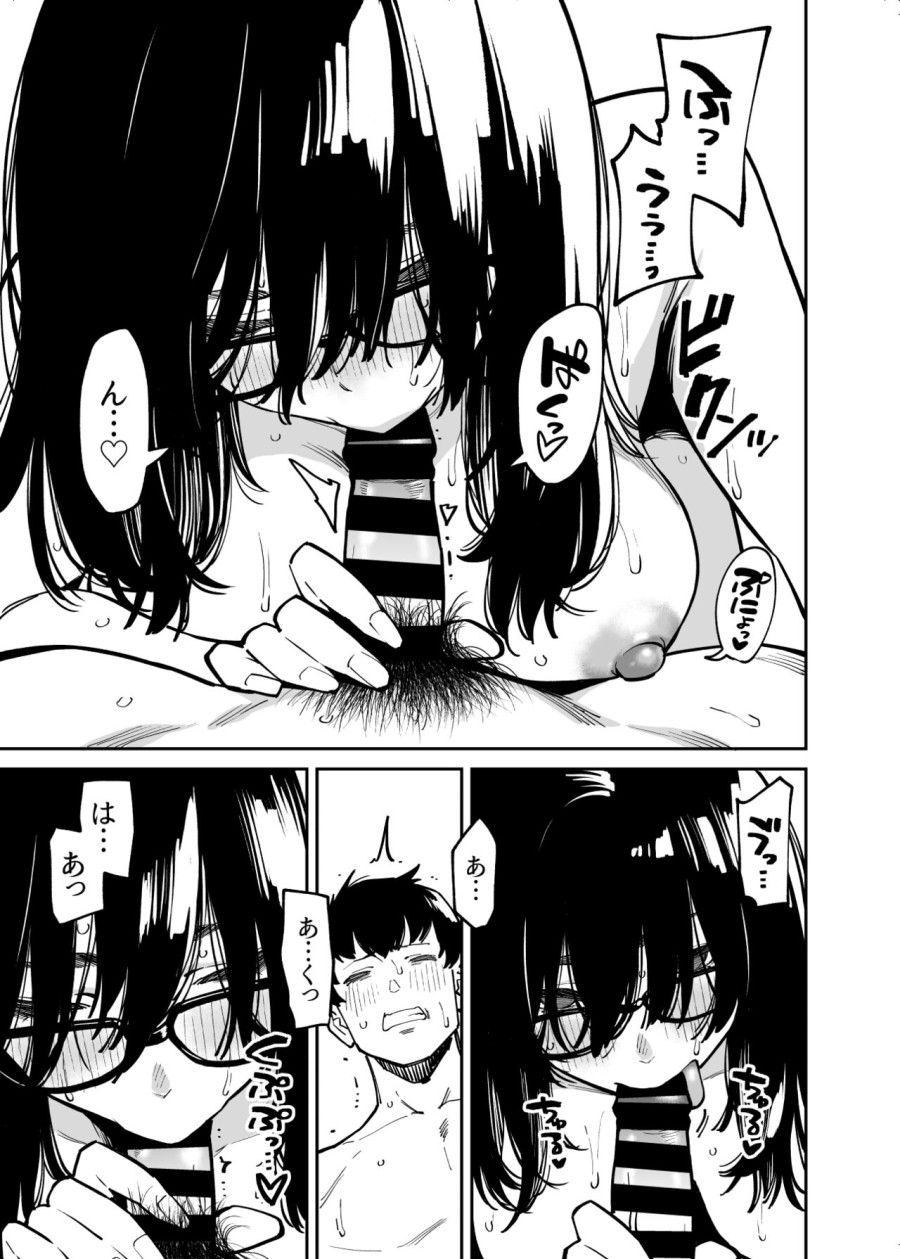 đọc truyện Câu Chuyện Được An Ủi Bởi Người Hàng Xóm Bừa Bộn Cạnh Nhà Oneshot ảnh 24 tại Thiên Thai Truyện