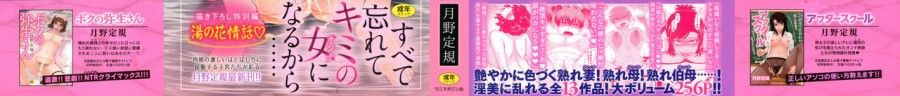 Câu Chuyện Khiêu Dâm Dâm Đãng Chương 1 page 3 - Giả Dược