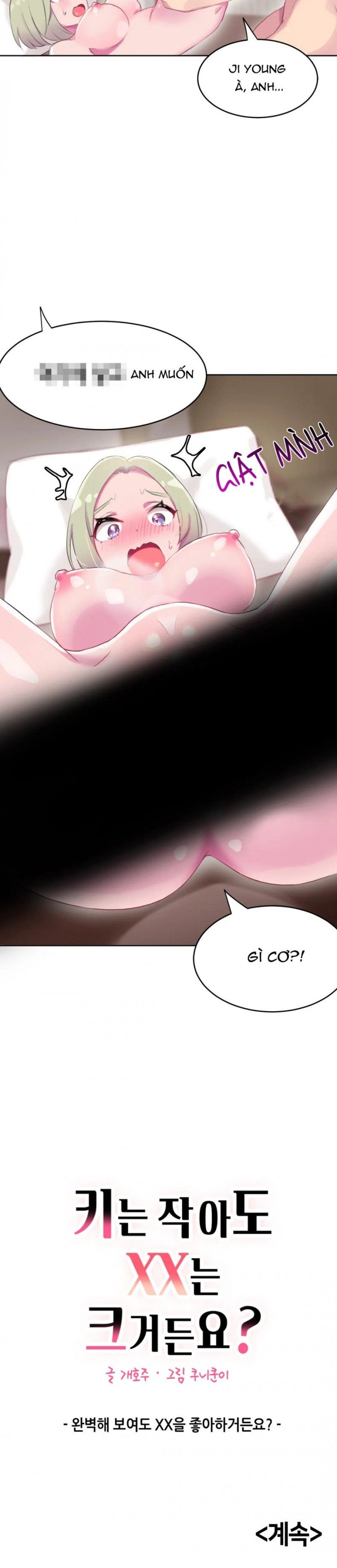 Câu Chuyện Nhỏ, Bí Mật Lớn Chương 12 page 20 - Giả Dược