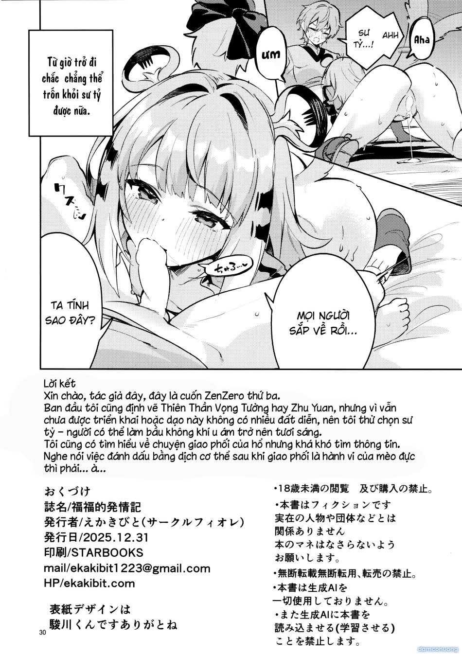 đọc truyện Câu Chuyện Nứng Lul Của Fufu Chương 0 ảnh 31 tại Thiên Thai Truyện